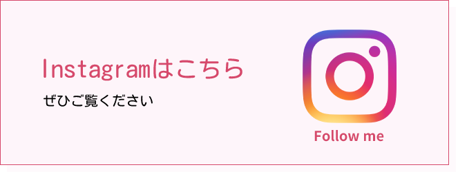 インスタグラム