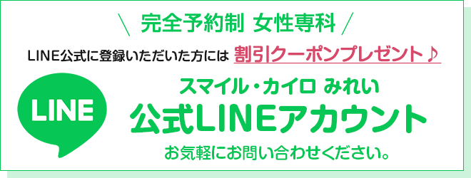 LINE